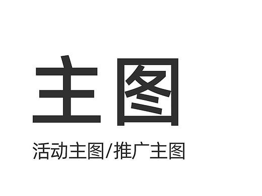 主图