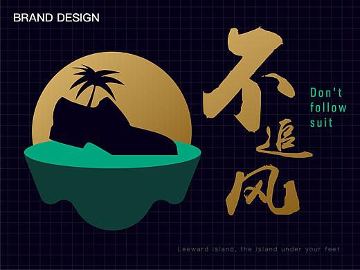 「背风岛」手工定制皮鞋 | 品牌全案策划与视觉设计