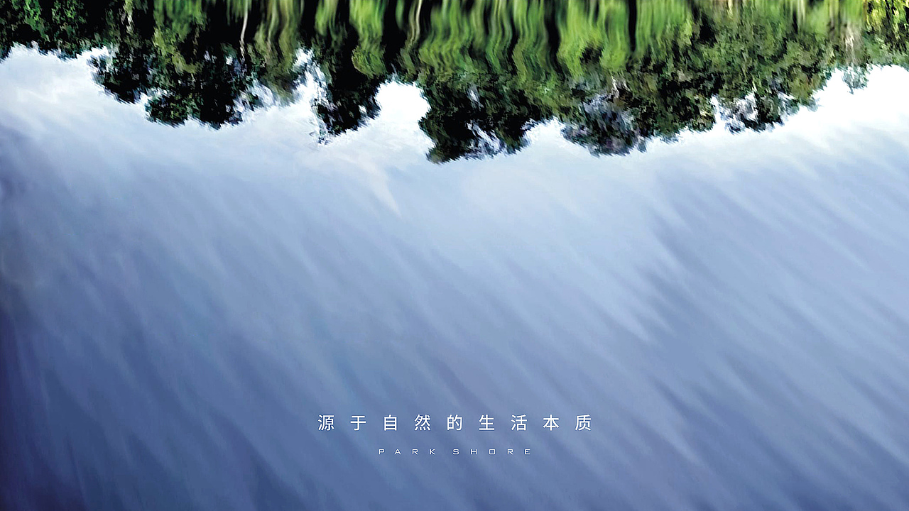 武汉 · 北辰 · 公园岸