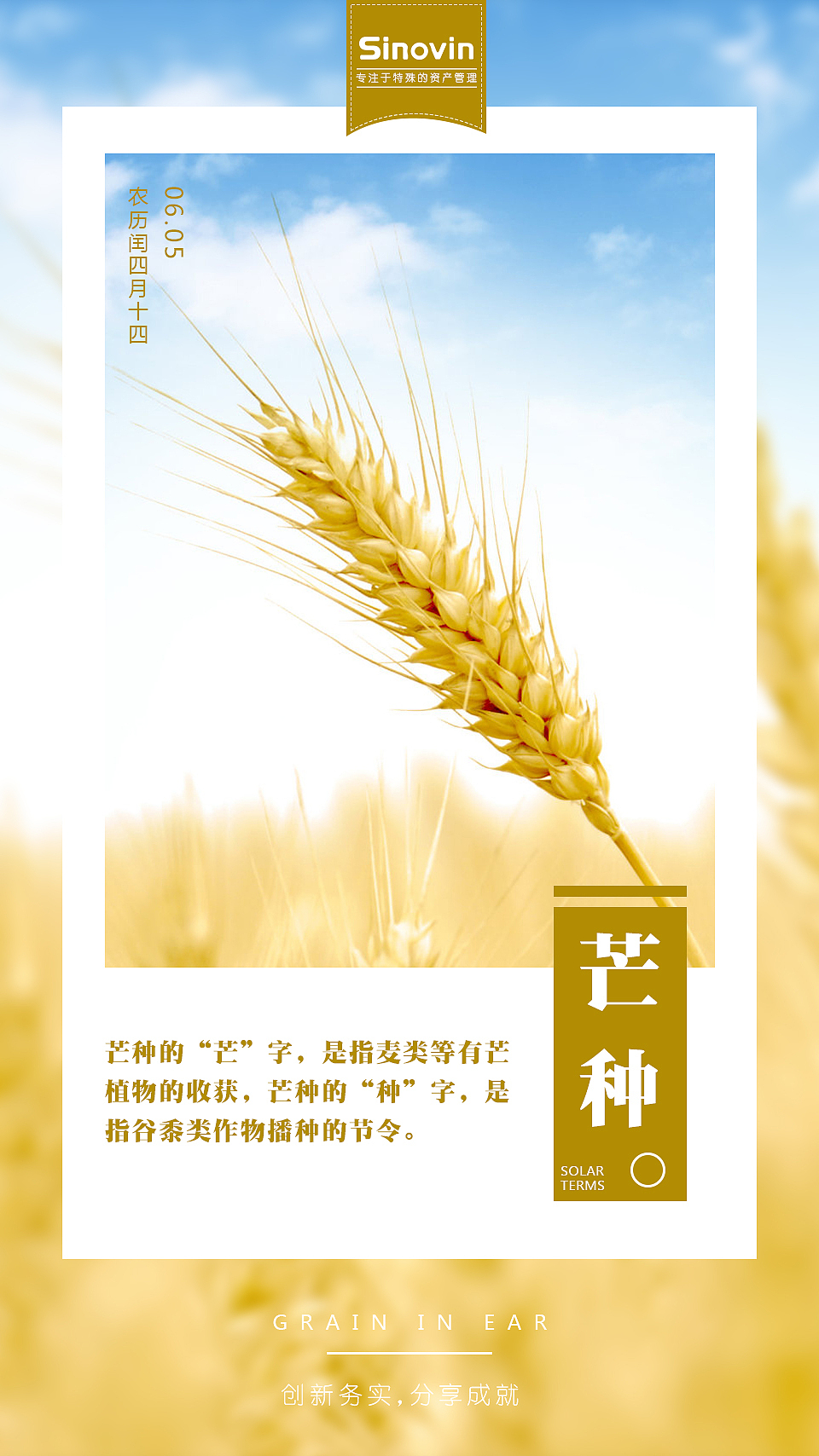 24节气海报（图ZMTkwNzg5MDEy） - 宣传物料 - 站酷设计师月捋松涛原创素材 - 站酷ZCOOL