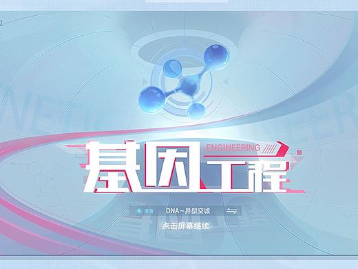 二次元（基因）作品练习