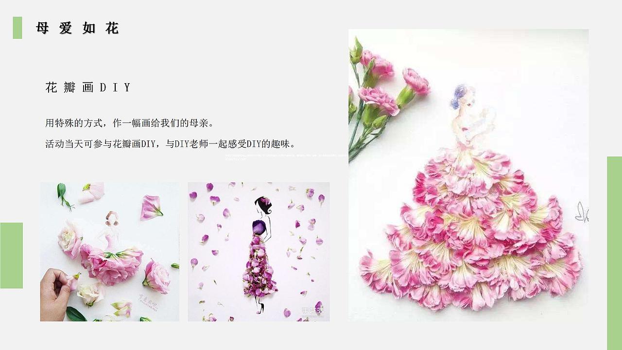 2018合景尚峰五月周末暖场活动策划方案.