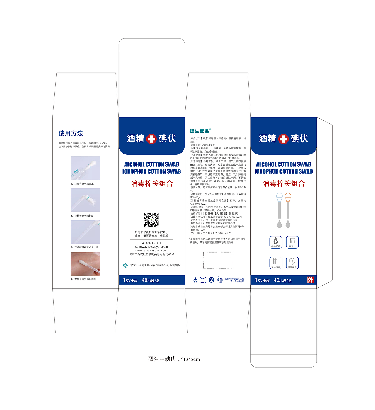 医疗 电商 口罩 防疫 急救 包装设计 医疗设计（图ZMjg4NTU4MjY0） - 包装 - 站酷设计师cl_anjing原创素材 - 站酷ZCOOL