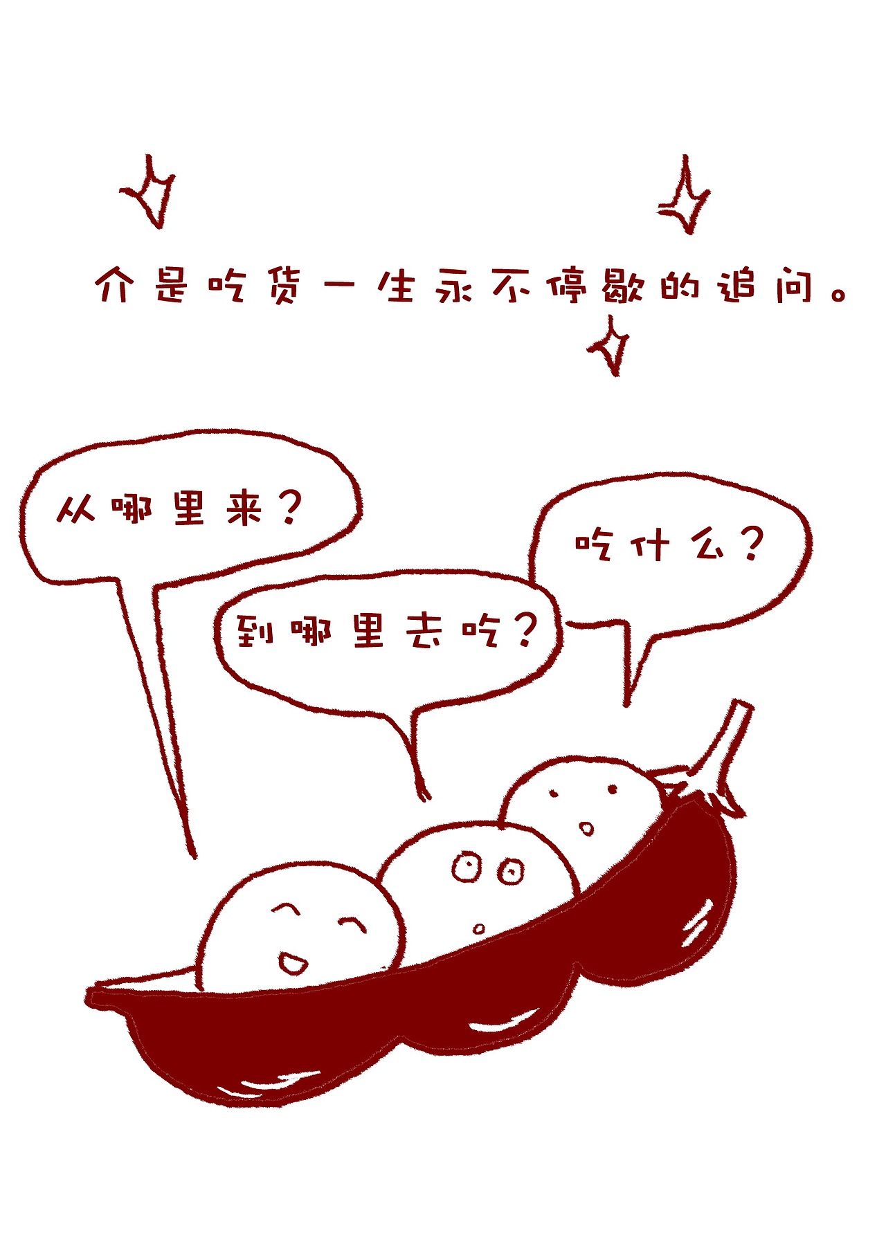 ■ 旺城美食 (利未视觉 × 乌小鱼)(图ZNDExMDkzMDg=) - 书籍/画册 - 站酷设计师Levisual利未视觉原创素材 - 站酷ZCOOL