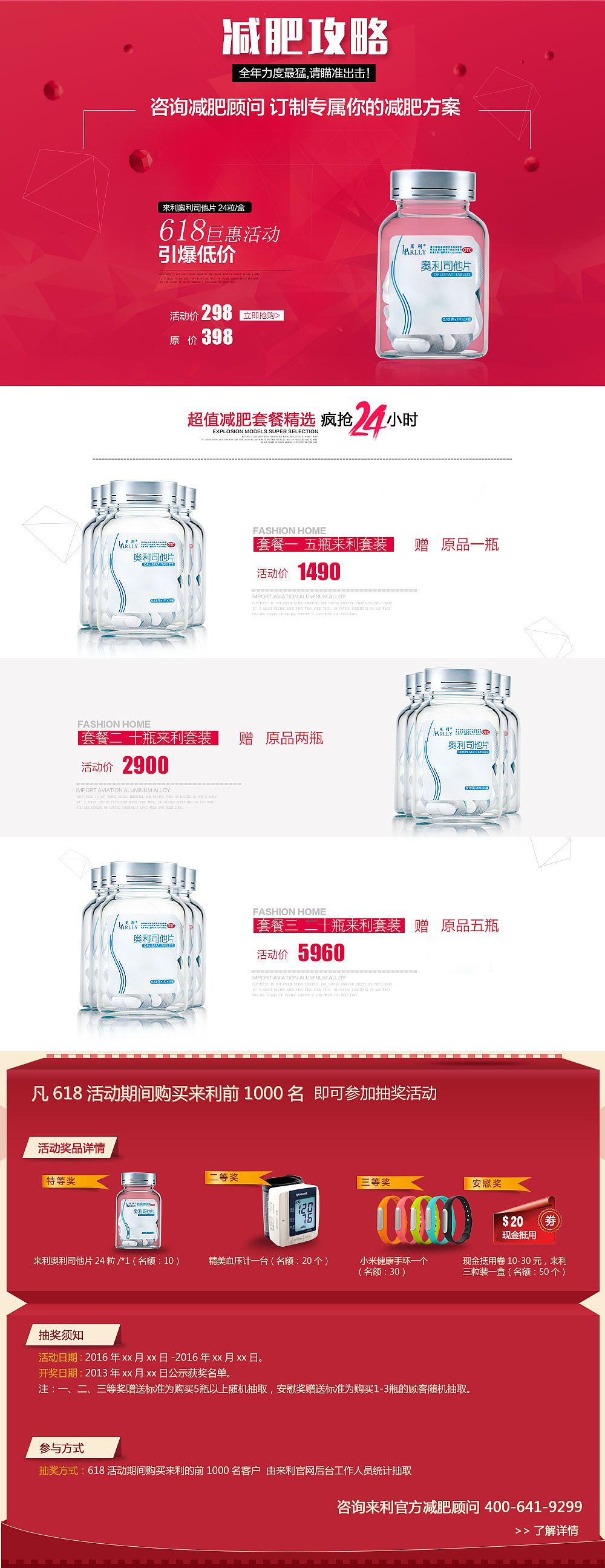 活动页细则（图ZNTczMTQ2NjA=） - 电商 - 站酷设计师呵呵呢没有昵称原创素材 - 站酷ZCOOL