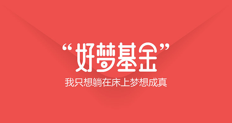 微信推广图 APP入口图banner 二维码弹屏 标题文字设计