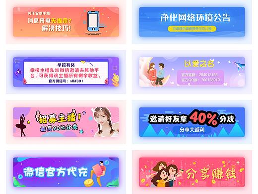 Banner（个人主页-ZMzcyNDc4ODQ=） - APP界面 - 站酷设计师润鸡很困要睡觉zZ原创素材 - 站酷ZCOOL