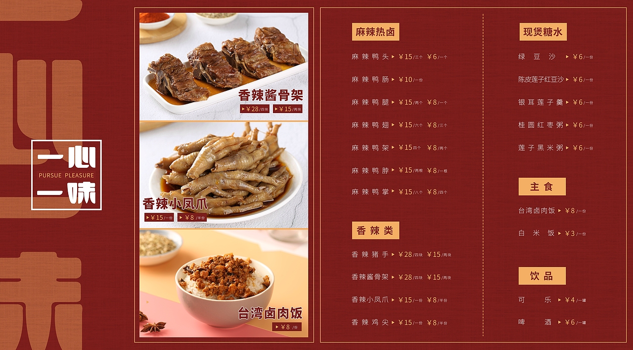 菜单设计（图ZMjgyOTM5NDY4） - 书籍/画册 - 站酷设计师吊儿郎当正经人原创素材 - 站酷ZCOOL