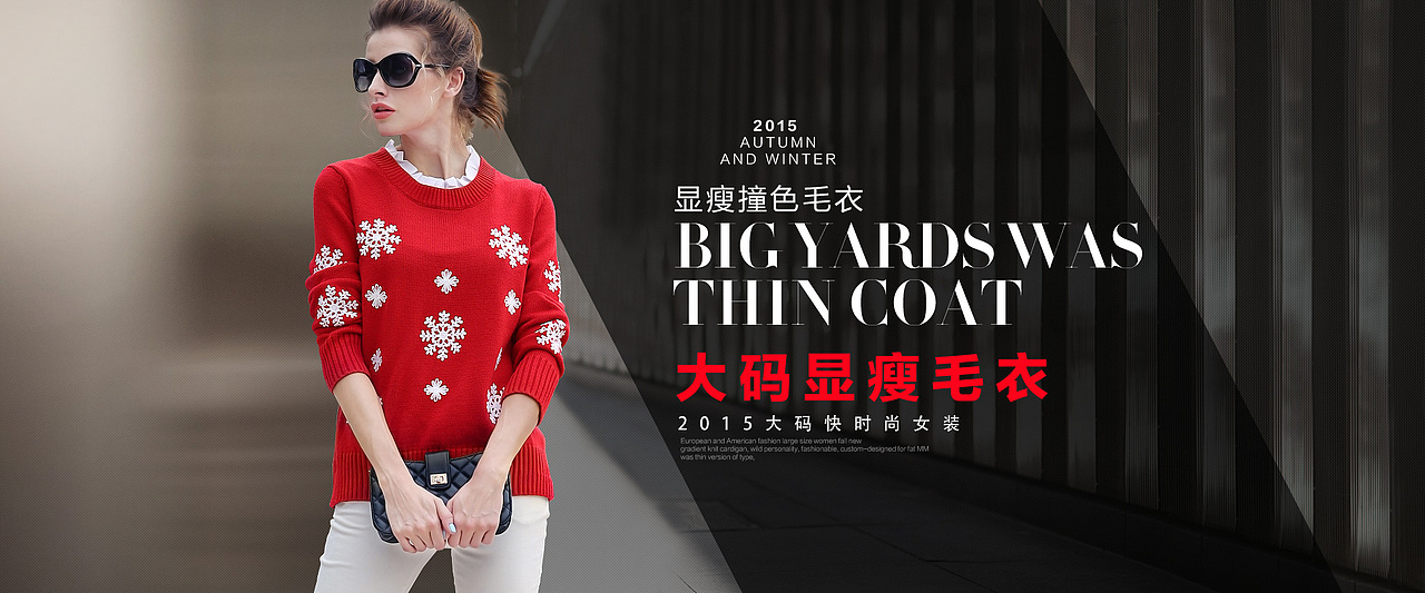 女装首页banner/广告