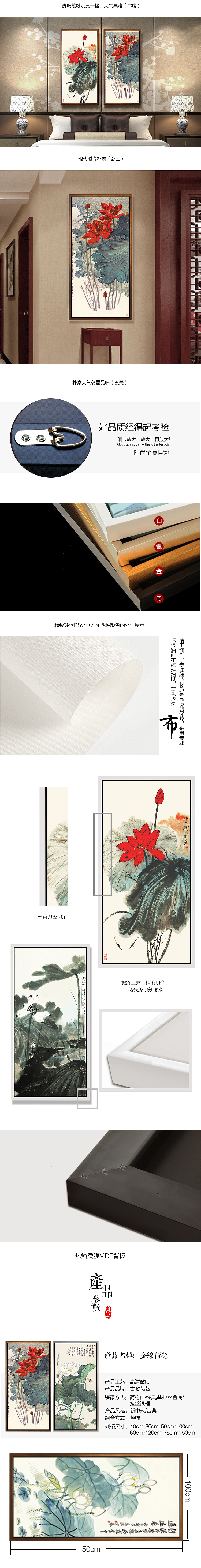 新中式装饰画详情页（图ZNTg3NTg0NTY=） - 电商 - 站酷设计师月光记忆原创素材 - 站酷ZCOOL