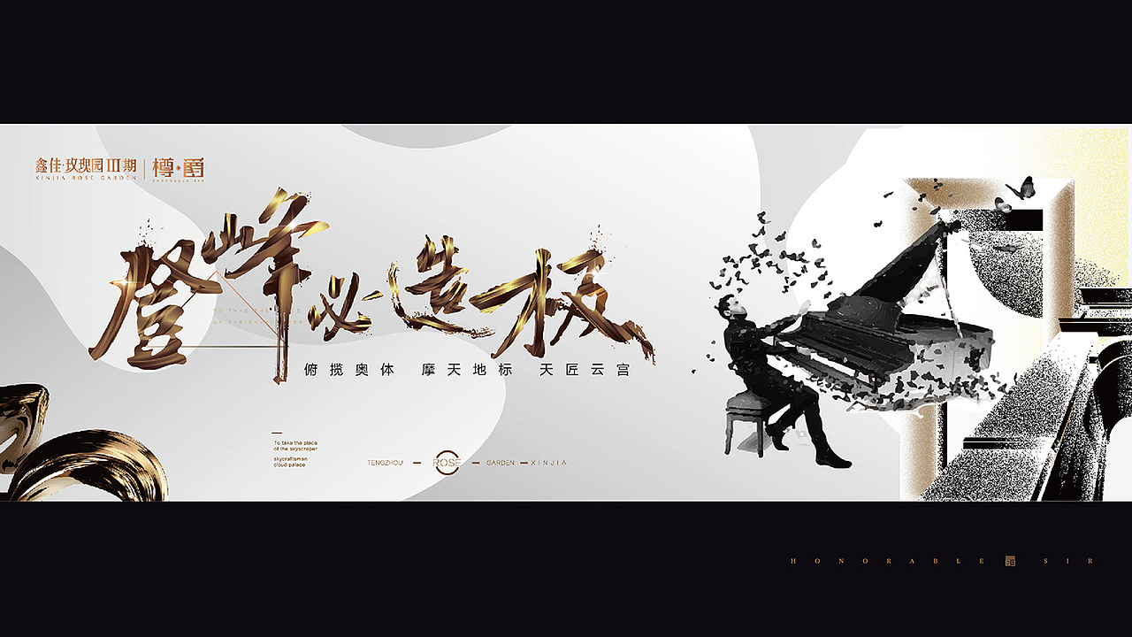 登峰必造極（图ZOTEwMjk0MTY=） - 品牌 - 站酷设计师Daniellll原创素材 - 站酷ZCOOL