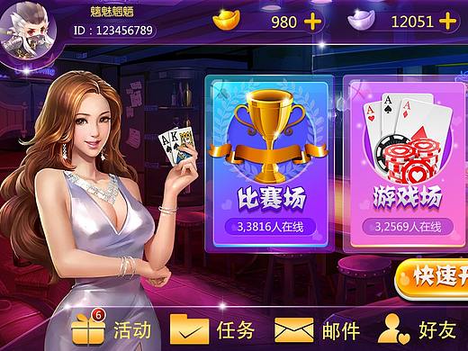 《斗地主》（个人主页-ZMjc5NzU2NDg=） - 游戏UI - 站酷设计师修路人原创素材 - 站酷ZCOOL