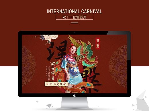 国潮风首页