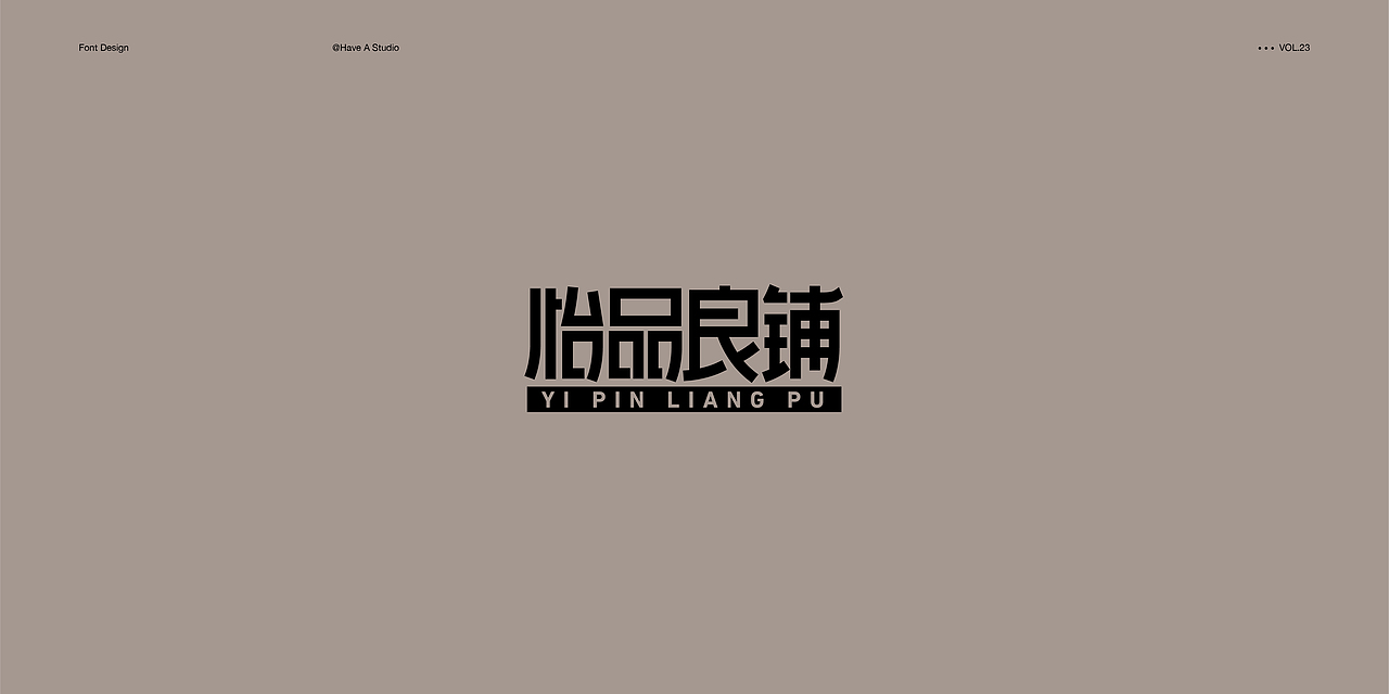 2020-字体设计小结