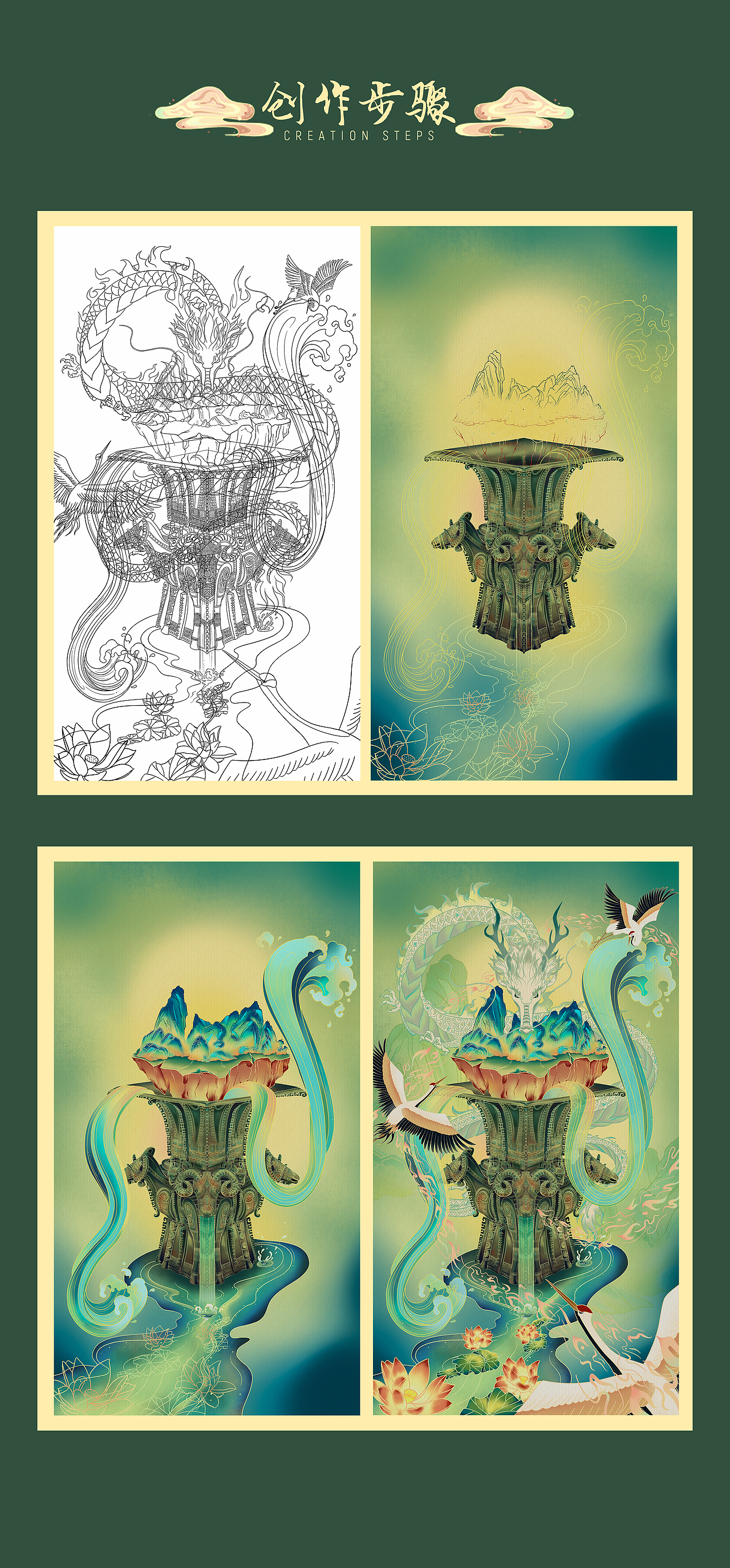 龙佑山河（图ZMjc1NjM1MzA4） - 商业插画 - 站酷设计师苏翎SULING原创素材 - 站酷ZCOOL