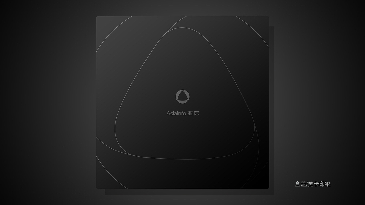 亚信员工司龄礼品（图ZODEwMDU5NDQ=） - 生活用品 - 站酷设计师山魈山原创素材 - 站酷ZCOOL