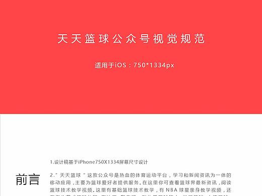 一个公众号的UI