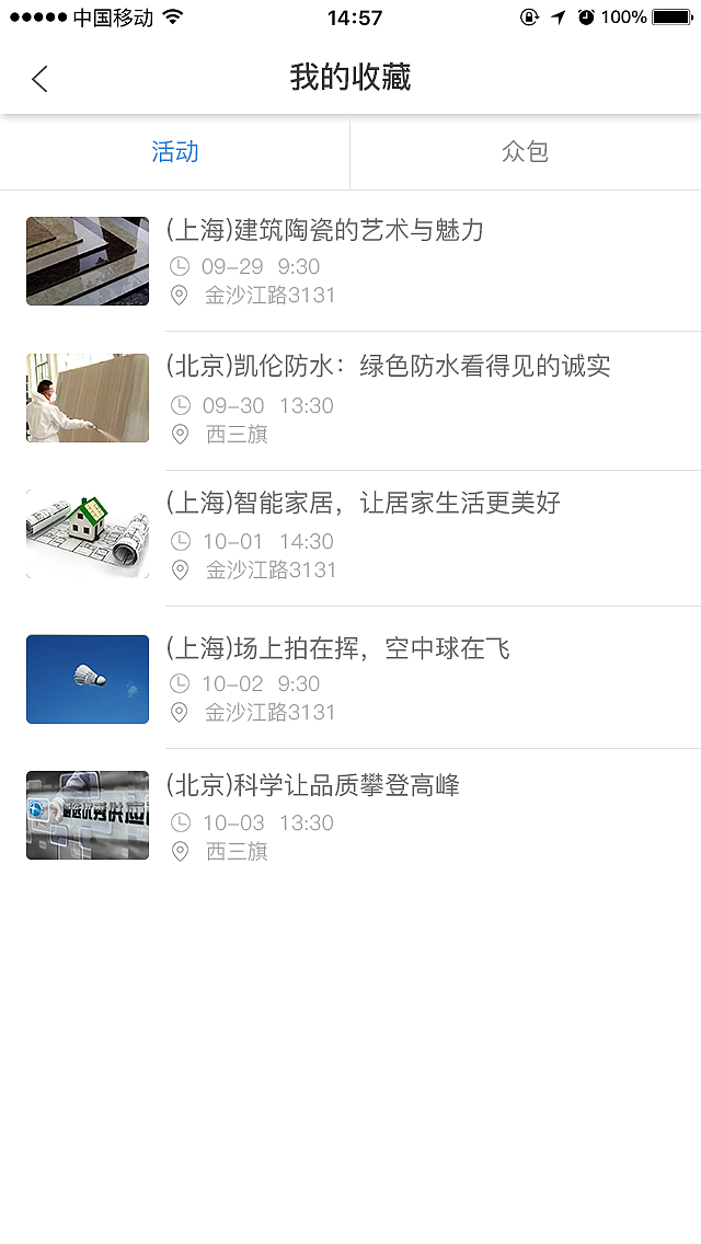 联客工场app（图ZMTM4NTU3MjI4） - APP界面 - 站酷设计师sunshine0504原创素材 - 站酷ZCOOL