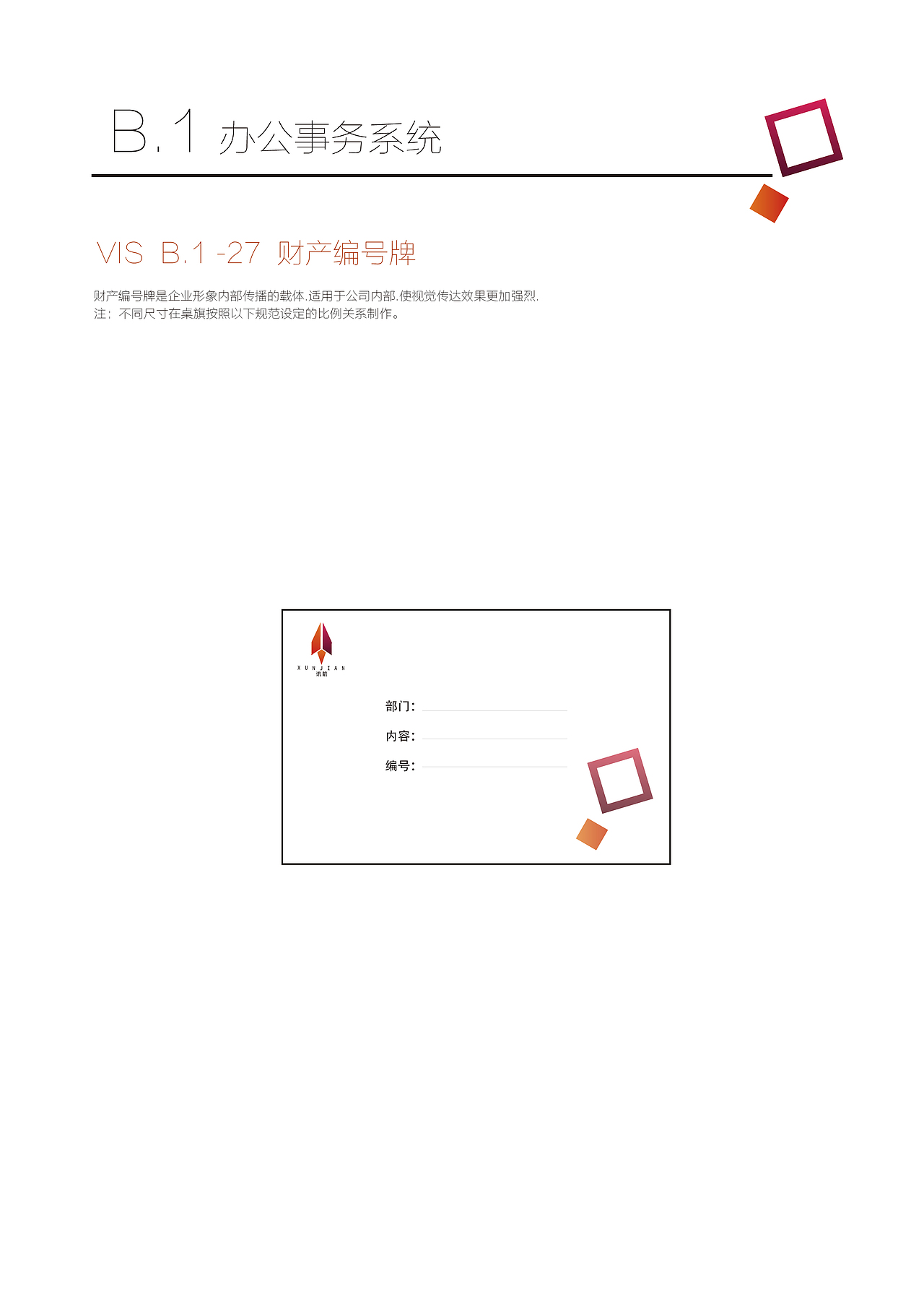 VI手册（图ZMTQ4ODY0NjY0） - 宣传物料 - 站酷设计师桐先生原创素材 - 站酷ZCOOL