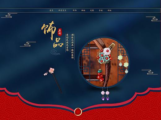 中国风首页
