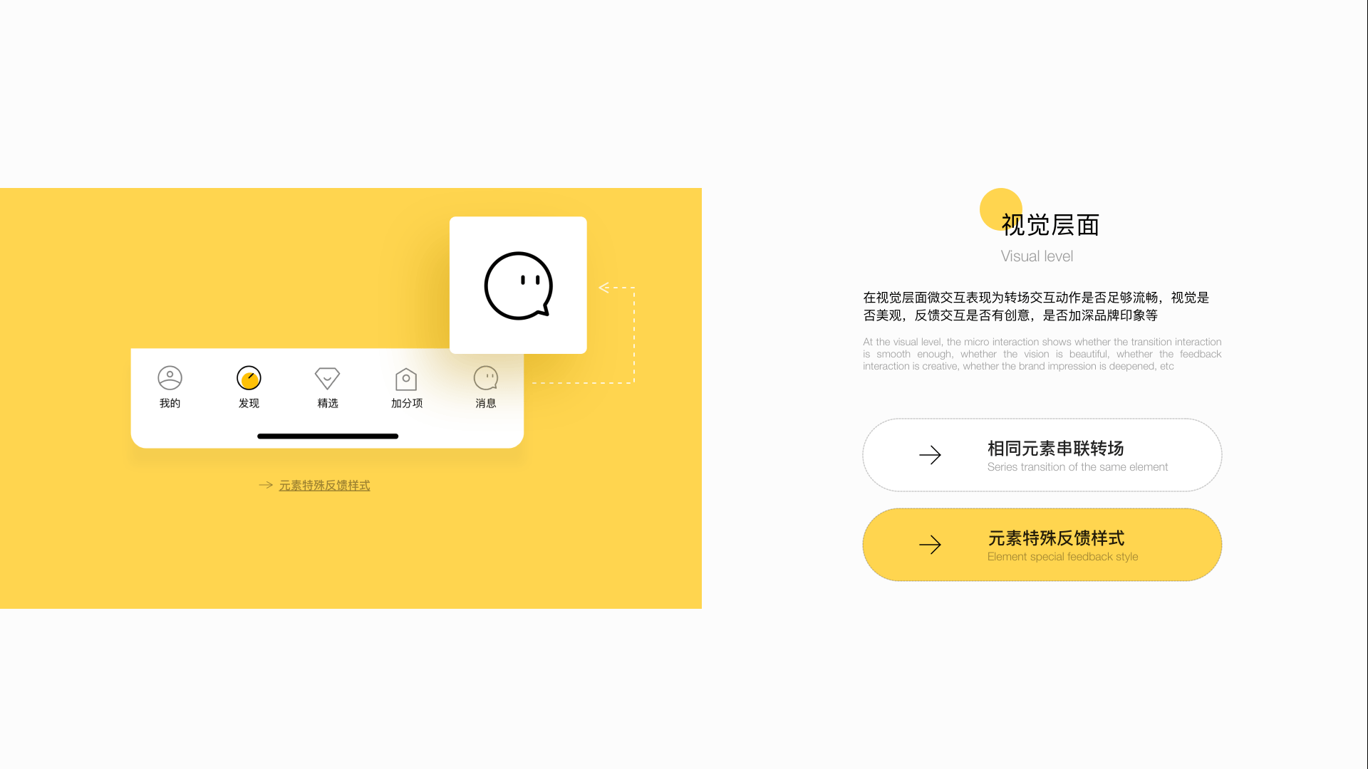 恋爱圈优化方案探索（图ZMjA0NDUzMTgw） - APP界面 - 站酷设计师浮有浮有原创素材 - 站酷ZCOOL
