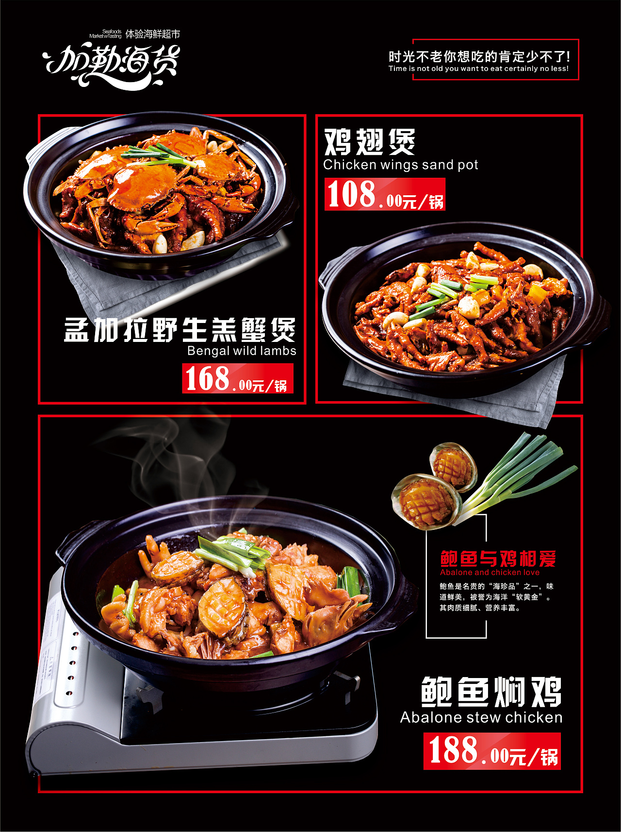 酒楼餐饮海报 宣传单页设计|平面|宣传品|yinzong - 原创作品 - 站酷 (ZCOOL)