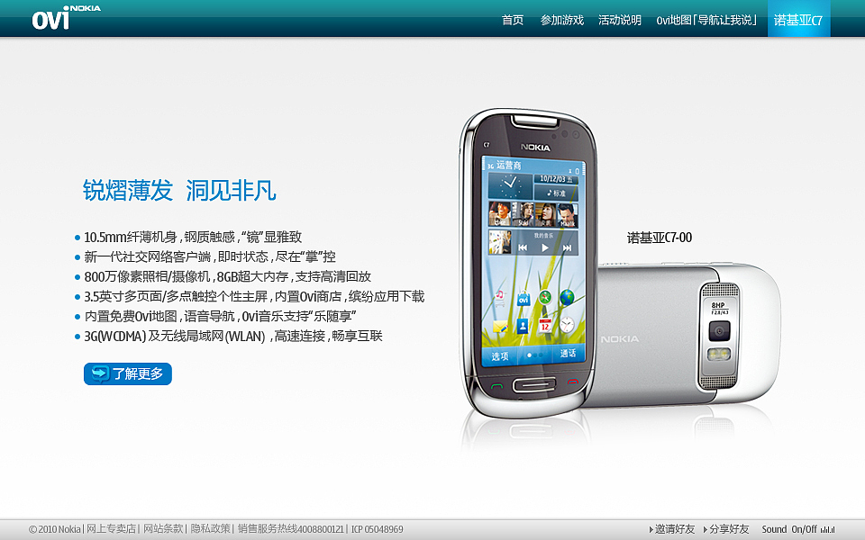 诺基亚系列：诺基亚手机语音导航APP"导航让我说"（图ZMjIxMjA2OTE2） - 运营设计 - 站酷设计师Marcen_小伟原创素材 - 站酷ZCOOL