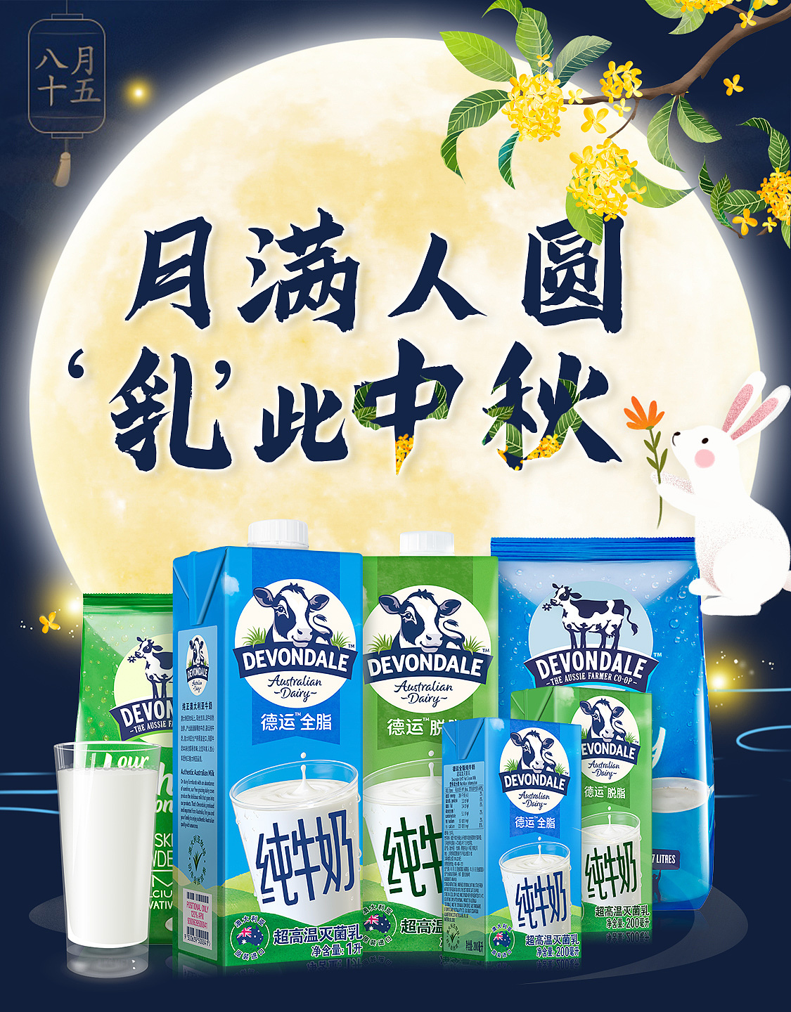 德运2020-kv（图ZMjQyMTU1MDYw） - 电商 - 站酷设计师小啊小太阳i原创素材 - 站酷ZCOOL