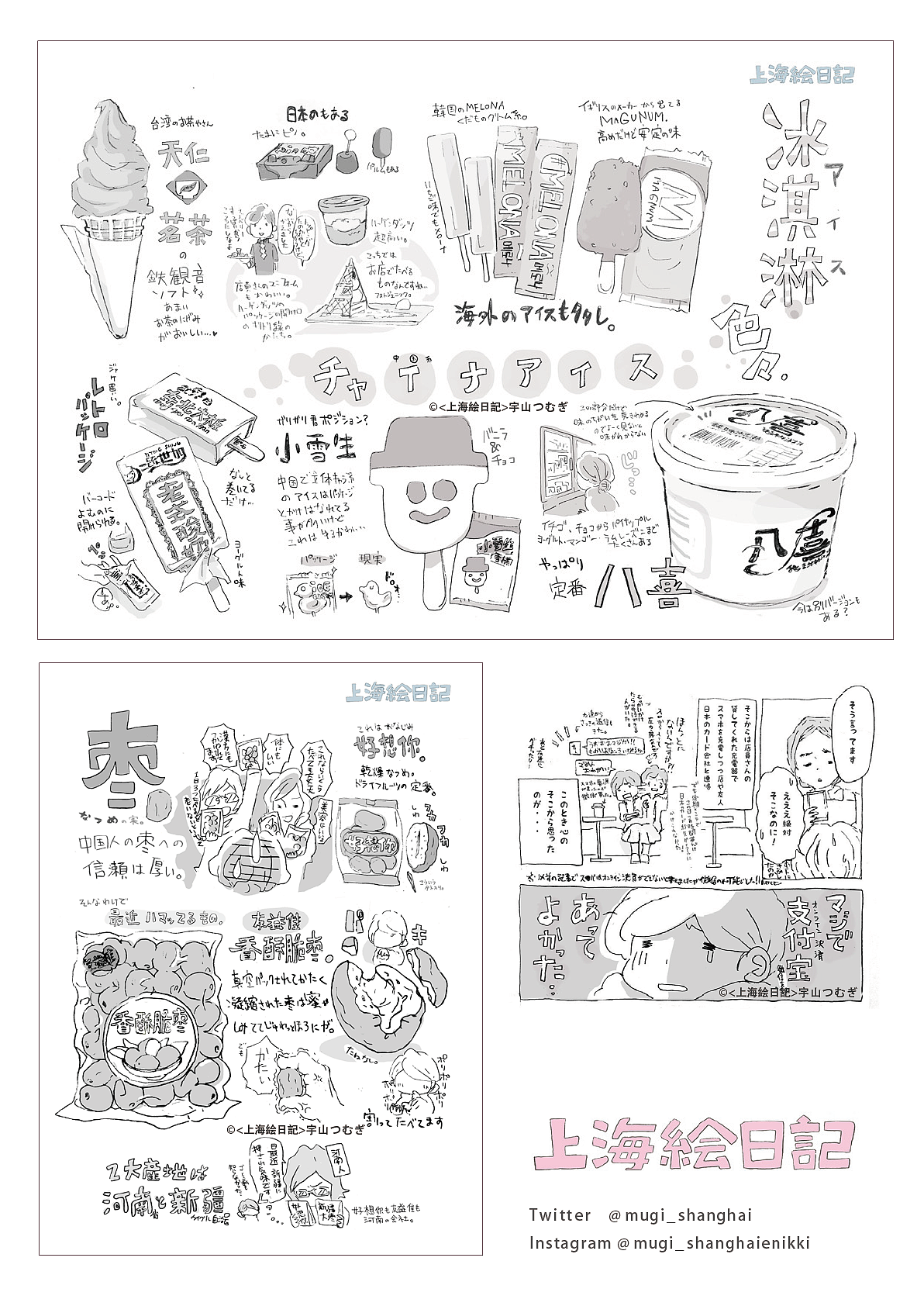 宇山纺插画作品集（图ZMjQ1NDcwOTEy） - 商业插画 - 站酷设计师宇山纺mugi原创素材 - 站酷ZCOOL