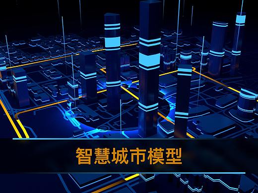 智慧大屏城市模型的制作方法