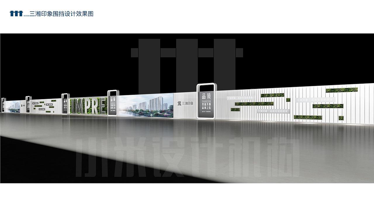 房地产三湘围挡设计方案售楼部营销中心围挡设计方案（图ZMjYzNjQxMTMy） - 文案/策划 - 站酷设计师大大胥原创素材 - 站酷ZCOOL