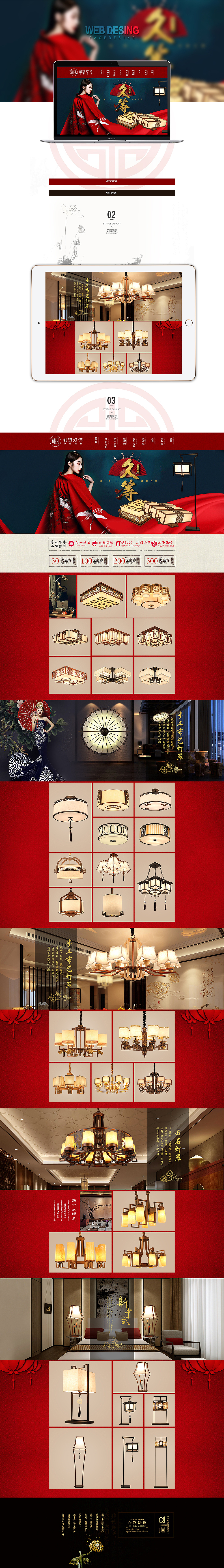 新中式首页（图ZNDYyMjQ5Mjg=） - 电商 - 站酷设计师Joyce_X原创素材 - 站酷ZCOOL