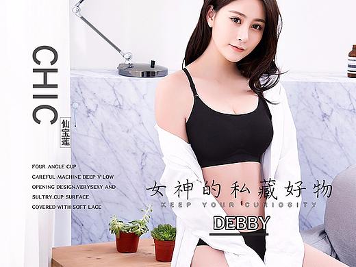 内衣文胸详情页海报