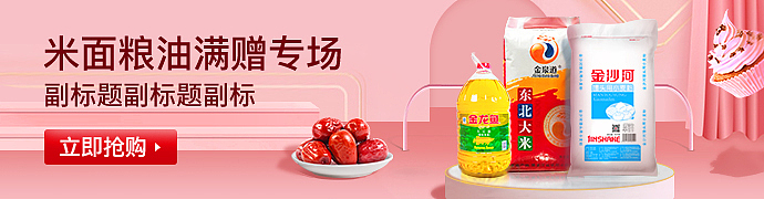 美团外卖banner(合集)