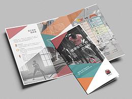 体能训练宣传折页