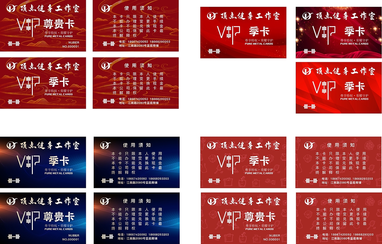 健身会员卡（图ZMjYyMjA3NzQ0） - 其他平面 - 站酷设计师毁悔原创素材 - 站酷ZCOOL