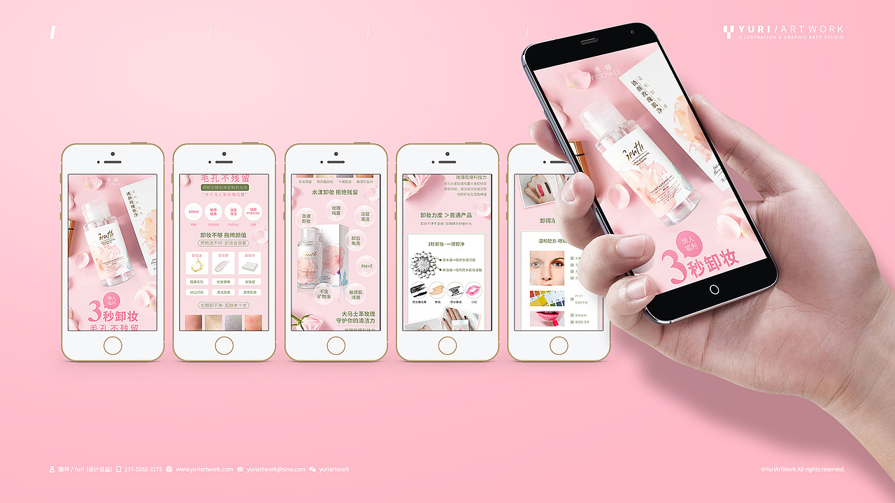 诱颜玫瑰卸妆液详情页