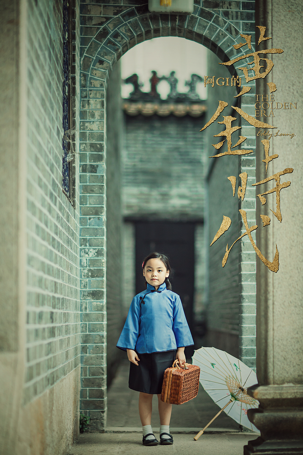 阿GI的黄金时代