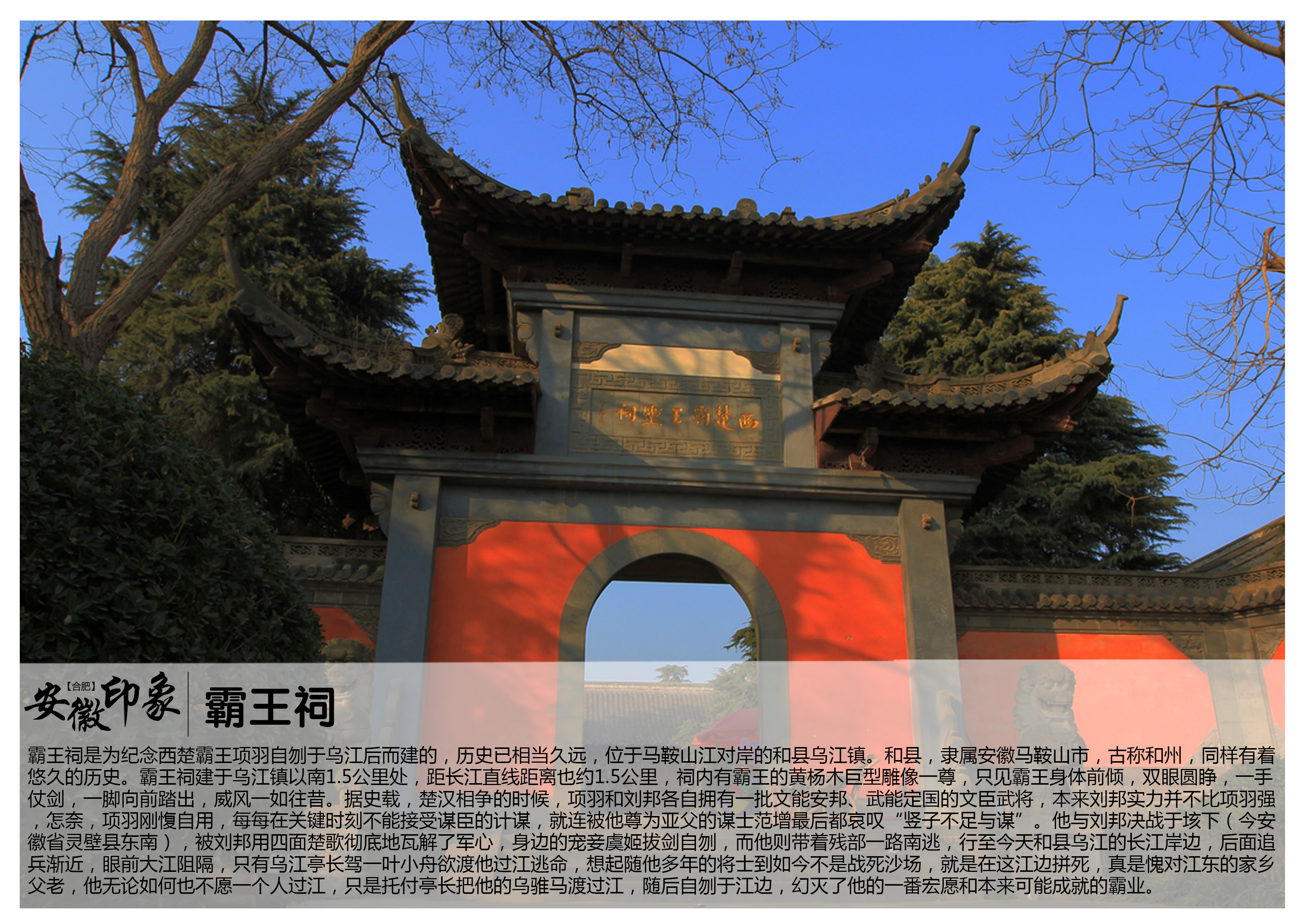 安徽合肥景点