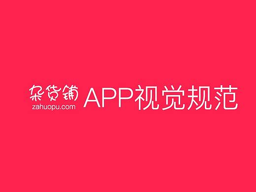 UI视觉规范