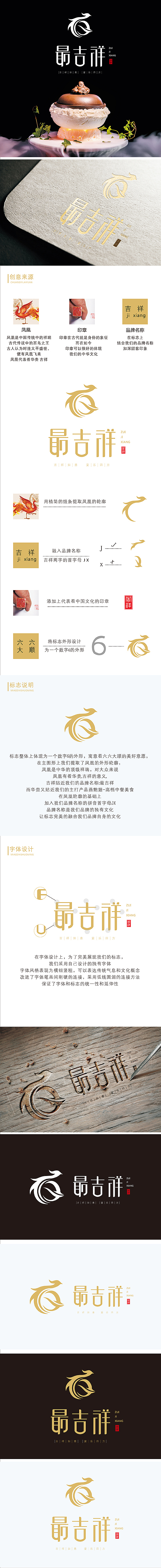 最吉祥标志设计（图ZMTQ1NzQ2OTQw） - Logo - 站酷设计师尘烨原创素材 - 站酷ZCOOL