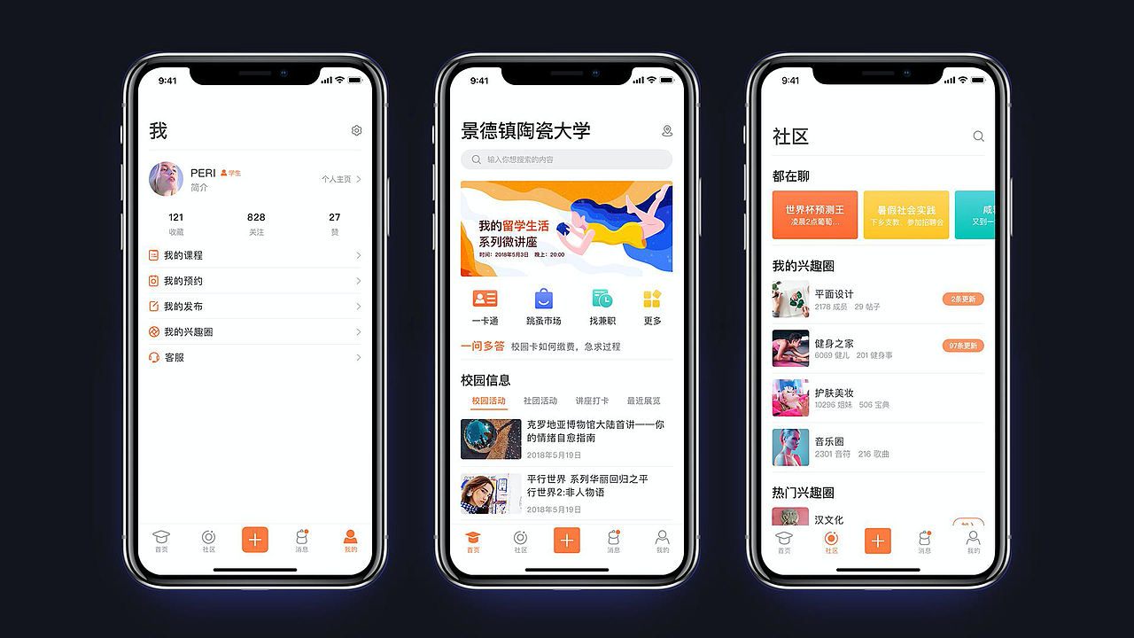 个人作品集（图ZMjEzNzk0MTMy） - APP界面 - 站酷设计师爱睡觉的熊原创素材 - 站酷ZCOOL