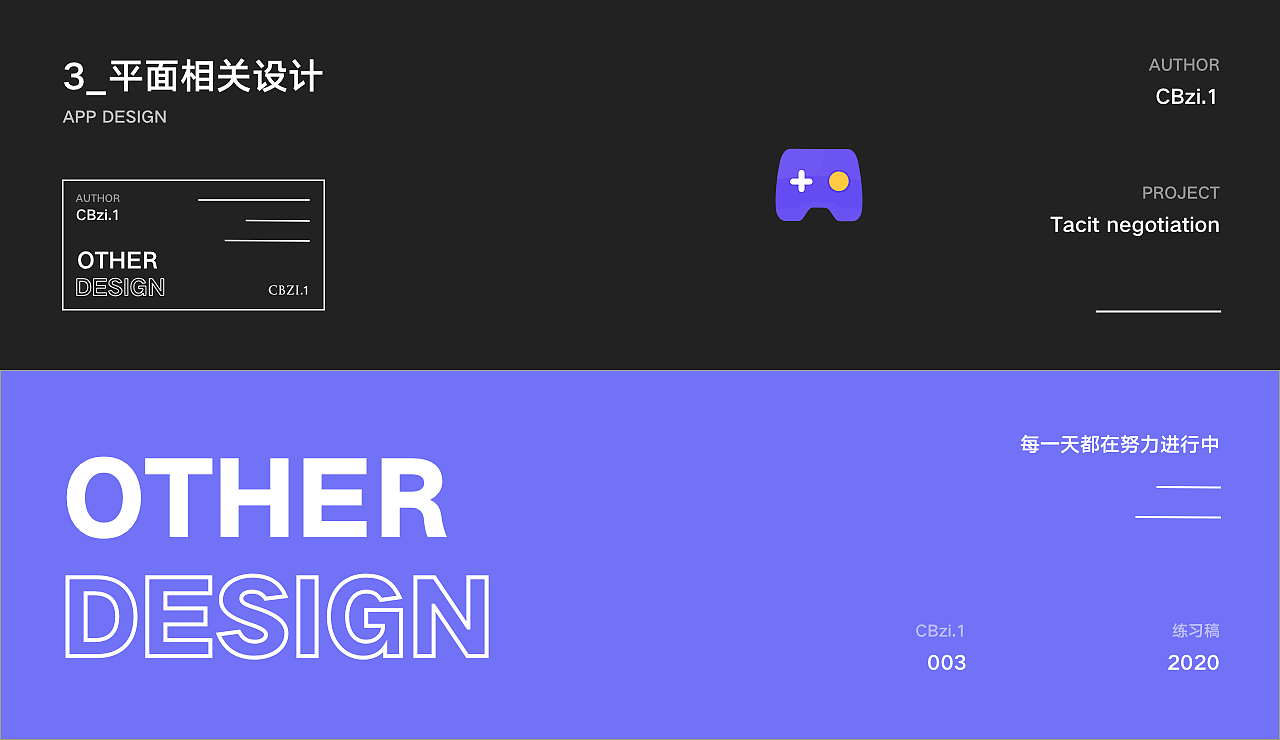 2020下半年作品集