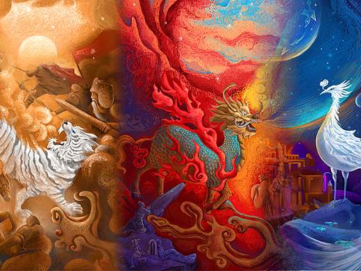 《五星出东方利中国》神兽插画
