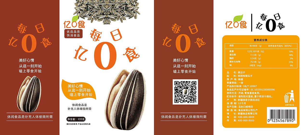 个人模拟练习（图ZMjc1MDU2NjQ4） - 包装 - 站酷设计师Z77912505原创素材 - 站酷ZCOOL