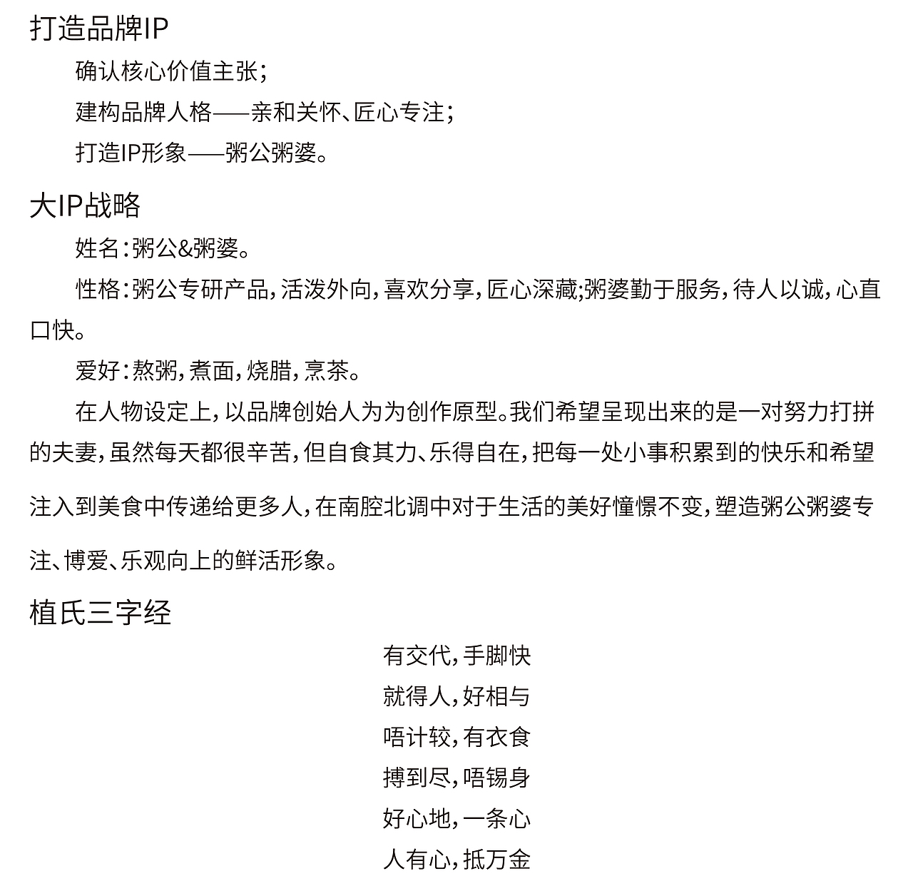 植氏粥公粥婆 | 新国潮老广味，看15年老字号破冰突围（图ZMjgzMDk4MzQ0） - 品牌 - 站酷设计师思谷品牌原创素材 - 站酷ZCOOL