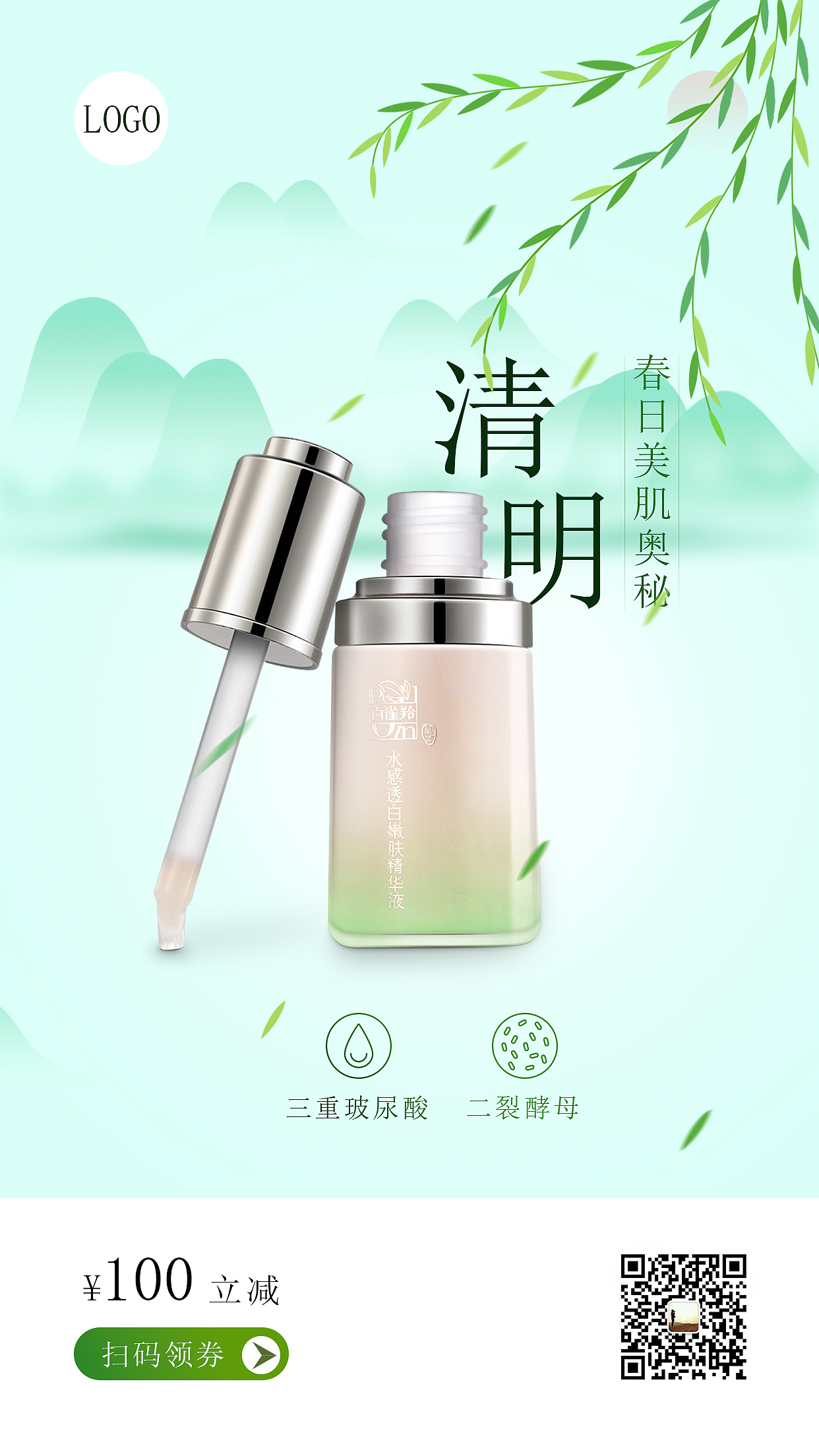 微商清明节产品营销手机海报（图ZMjkzMzgyMTg0） - 电商 - 站酷设计师万里飘雪原创素材 - 站酷ZCOOL