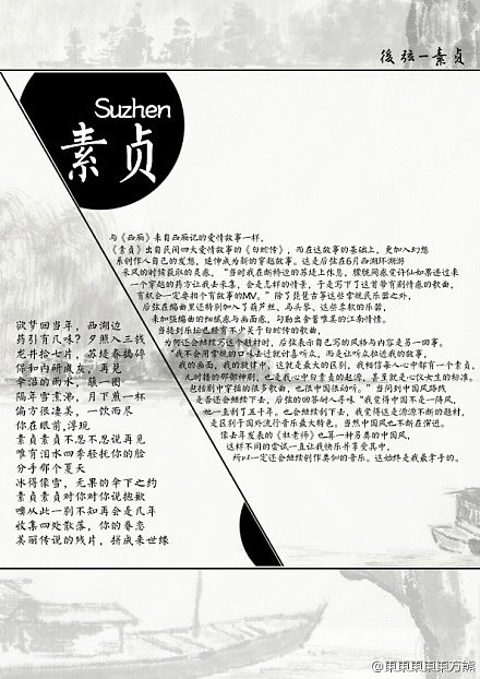 国庆随意做 (微博每日一图)