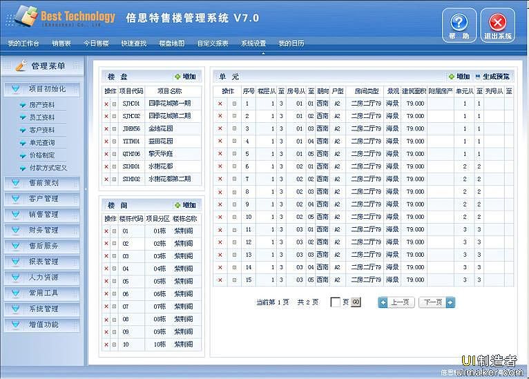 界面设计