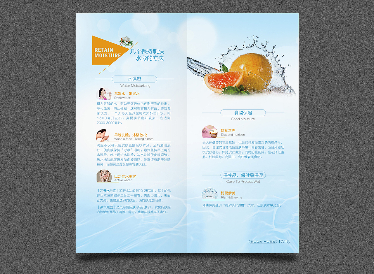 几本化妆品小册子